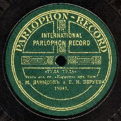Picture of Alexander Mihailovitch Davidov's record label