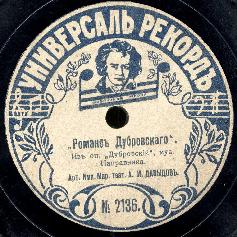 Picture of Alexander Mihailovitch Davidov's record label