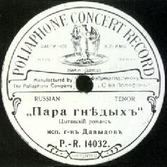 Picture of Alexander Mihailovitch Davidov's record label