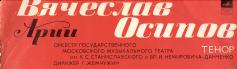 Picture of Vyacheslav Nikolayevich Osipov' LP label