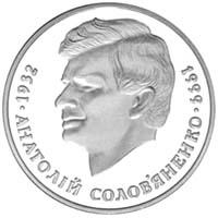 Picture of Anatoly Solovianenko