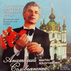 Picture of Solovianenko