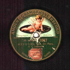 Picture of Vladimir A. Sabinin's record label