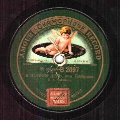 Picture of Vladimir A. Sabinin's record label