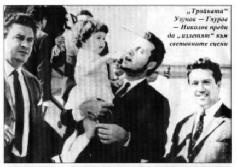 Picture of Nikola Nikolov with Dimiter Uzunov and Nikolai Ghiaurov