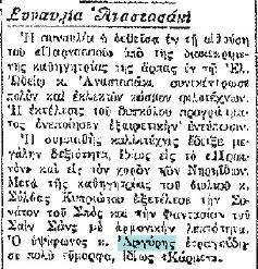 Picture of Vasso Argyris' newspaper clipping